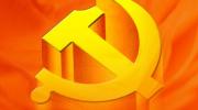 中国共产党肇庆市委员会启用德生访客易