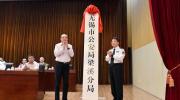 无锡市公安局梁溪分局上线德生访客机