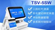 廊坊市鑫达顺石油化工有限公司启用德生测温访客机TSV-5SW