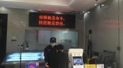 广州市人民检察院启用德生访客管理系统