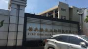 肇庆焕发生物科技有限公司启用德生2台访客机+微信预约