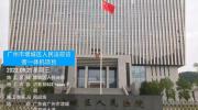 广州市增城区人民法院携手德生，升级打造来访系统