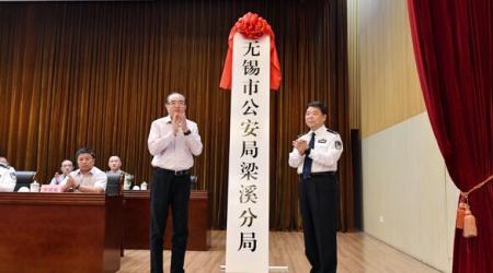 无锡市公安局梁溪分局上线德生访客机
