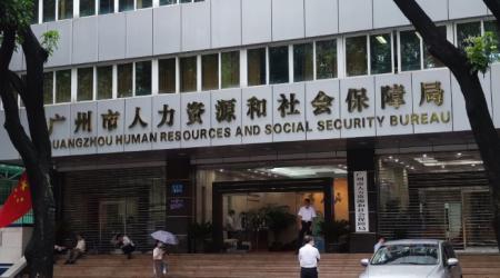 德生访客机，让广州人社局访客管理更高效、更安全