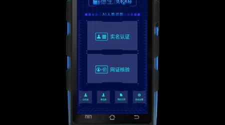 内蒙古亚新隆顺特钢有限公司上线德生微信预约和人脸识别系统