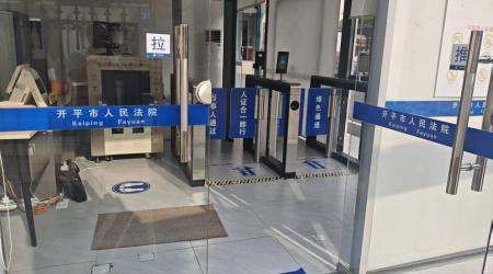 法院访客系统如何利旧升级增效？