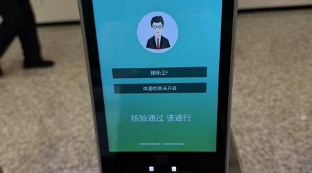 长春新区法院律师一码通项目成功落地