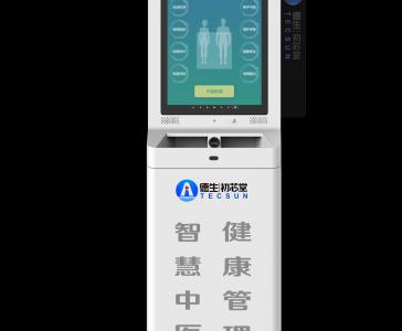 AI健康自助终端TSK-M7 让中医智慧触手可及，守护全民健康